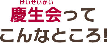 慶生会(けいせいかい)ってこんなところ!